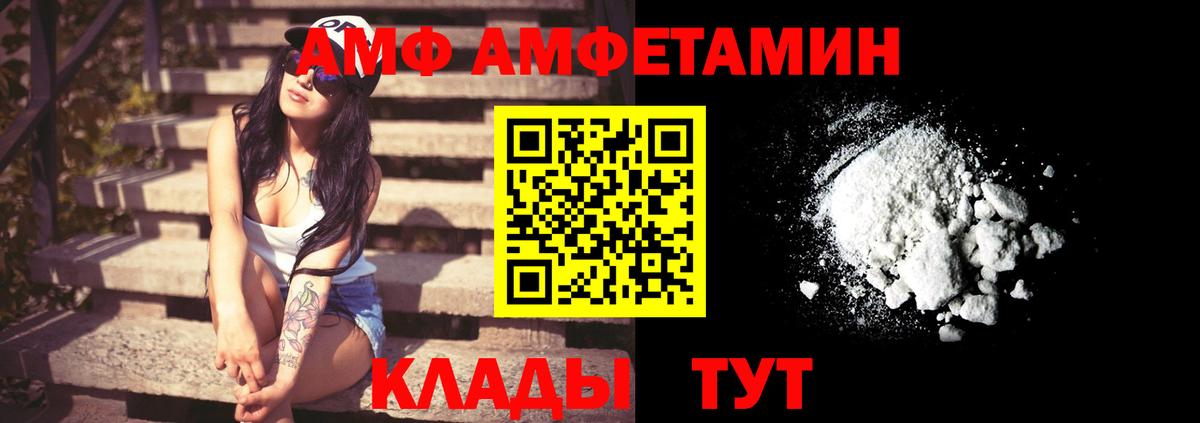 Amphetamine Розовый Ижевск