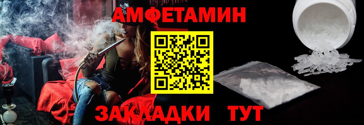 АМФ  Амфетамин VHQ  Вход с VPN  Ижевск 