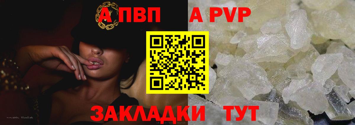Ижевск  Альфа ПВП крисы CK  Вход с VPN  Alpha PVP мука  A PVP  A-PVP СК КРИС 
