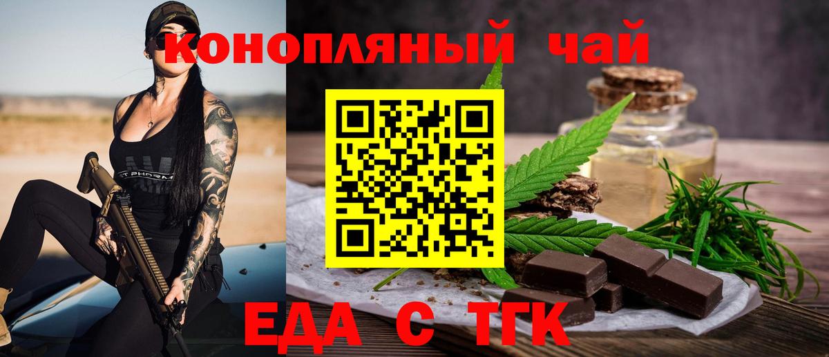 Ижевск  Печенье с ТГК марихуана  Вход с VPN 