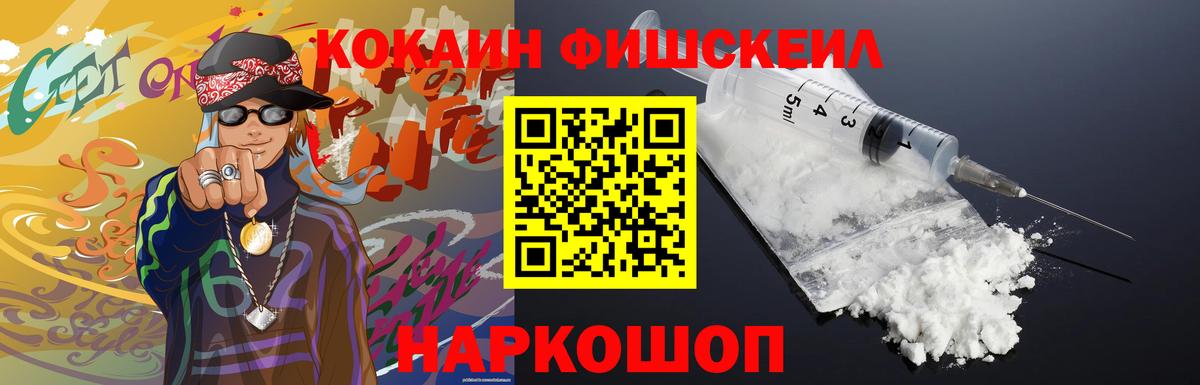 COCAIN Эквадор  Cocaine 97%  Кокаин  купить   Вход с VPN  Ижевск 