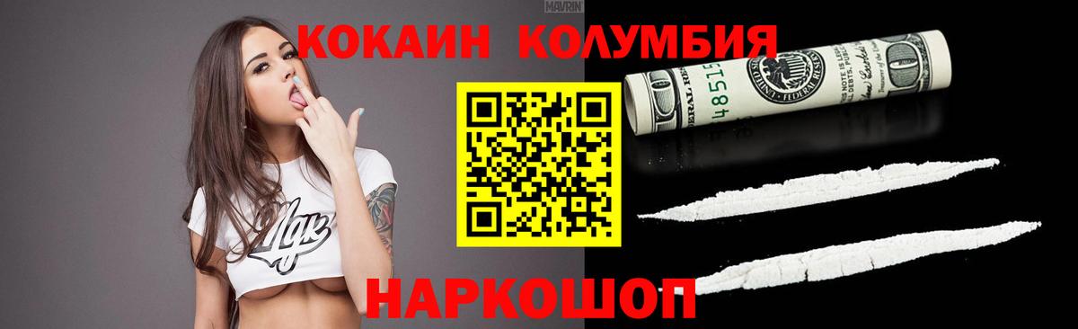 Кокаин FishScale Ижевск