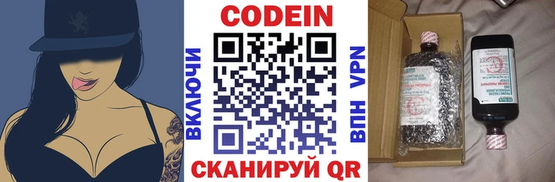 Codein Purple Drank Ижевск
