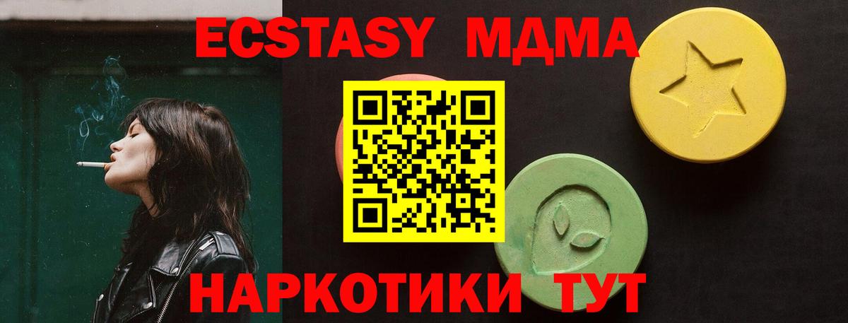 Ecstasy mix  Ecstasy  Ижевск  Вход с VPN  Ecstasy Punisher 