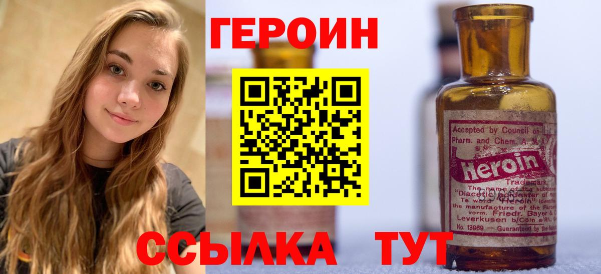 ГЕРОИН гречка  Вход с VPN  Ижевск 
