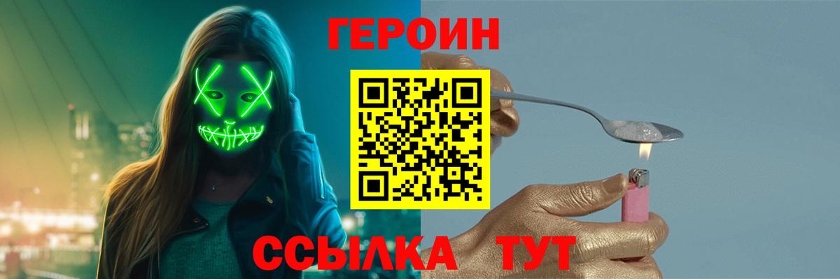 ГЕРОИН афганец Ижевск