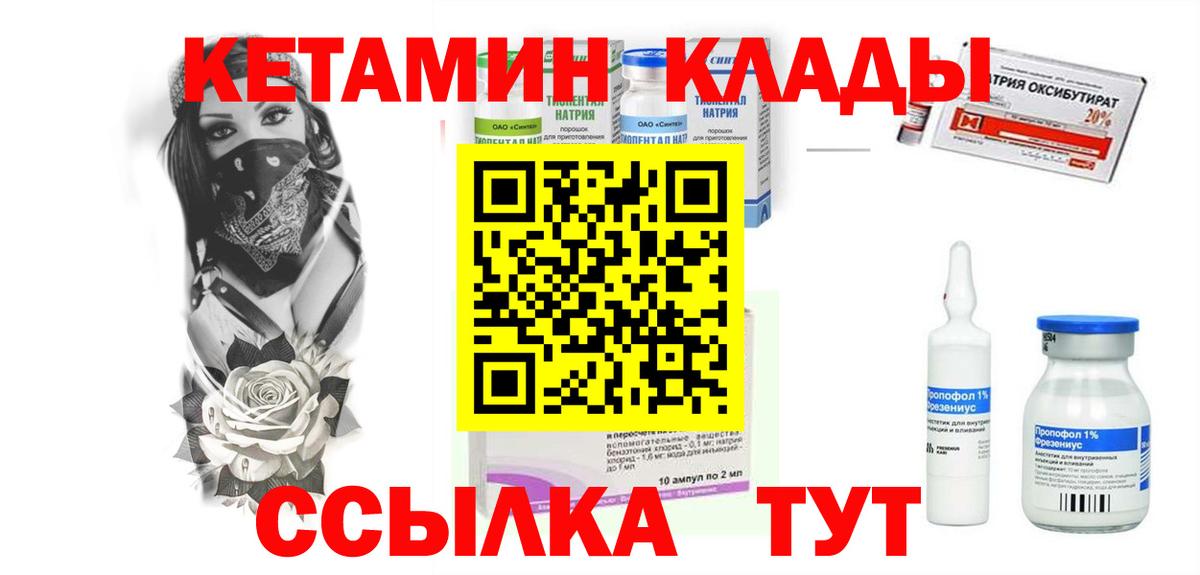 КЕТАМИН VHQ  Вход с VPN  mega как войти  Кетамин VHQ  Ижевск 
