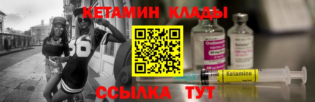 КЕТАМИН ketamine Ижевск
