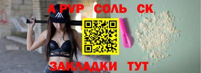 соль ск Кумертау