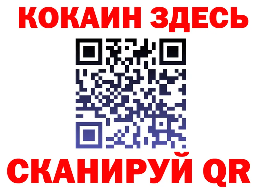 ГАШИШ Изолятор ТОР площадка KRAKEN Ижевск