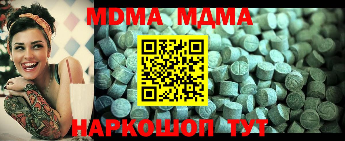 MDMA Molly  МДМА  МДМА Molly  Ижевск  Вход с VPN 