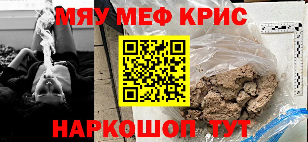 Ижевск  МЯУ-МЯУ VHQ  Мефедрон  Вход с VPN  МЯУ-МЯУ VHQ 