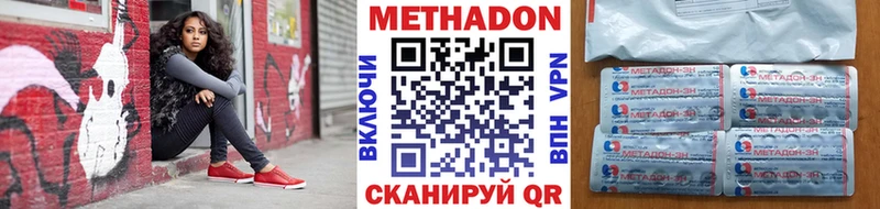 продажа наркотиков  Ижевск  МЕТАДОН methadone 