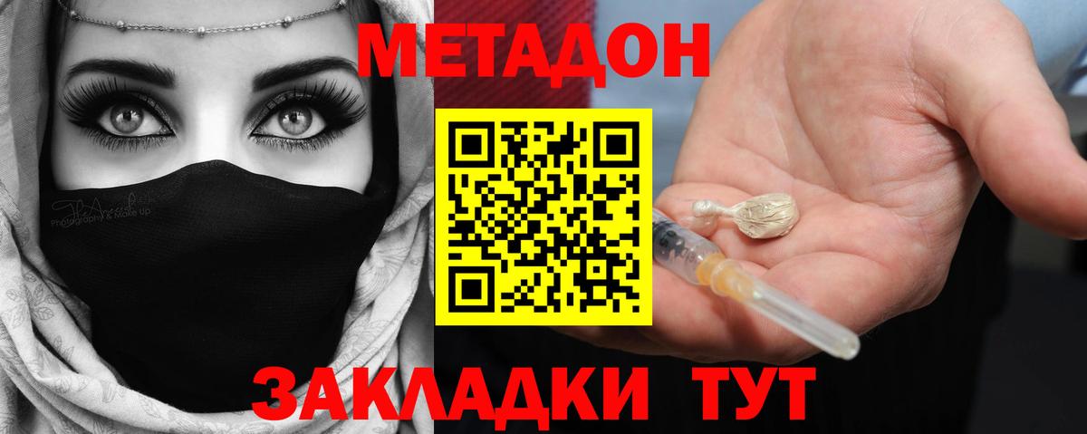 Ижевск  МЕТАДОН кристалл  omg как войти  площадка официальный сайт  МЕТАДОН кристалл  Вход с VPN 