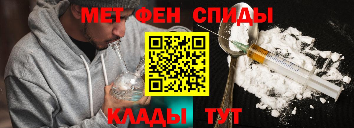 Первитин пудра  МЕТАМФЕТАМИН  Ижевск  Вход с VPN 
