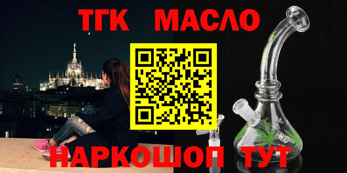 Ижевск  Дистиллят ТГК Wax  Вход с VPN 