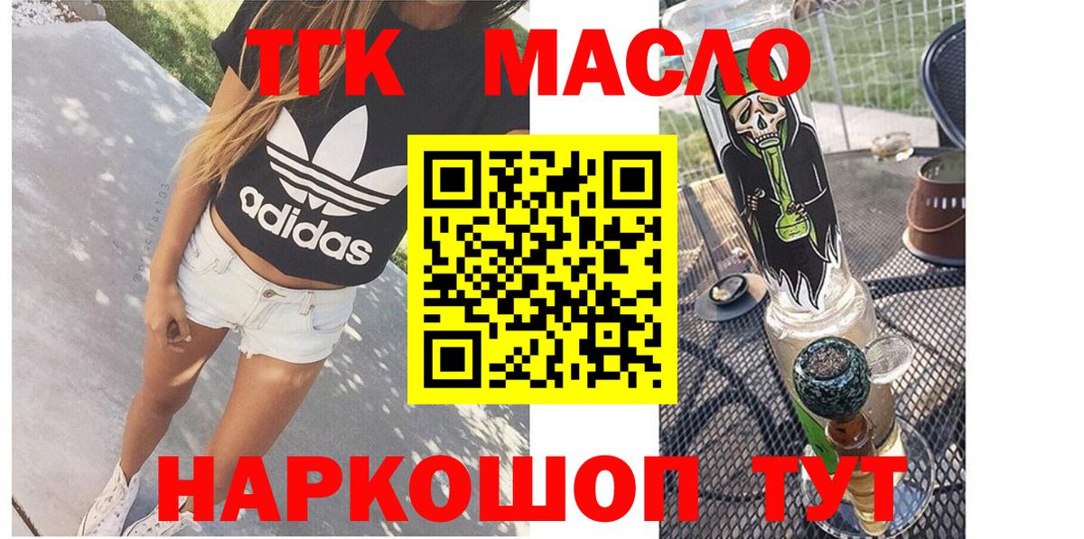 Дистиллят ТГК вейп с тгк Ижевск